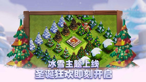 部落冲突2022修改版可联机版 游戏截图