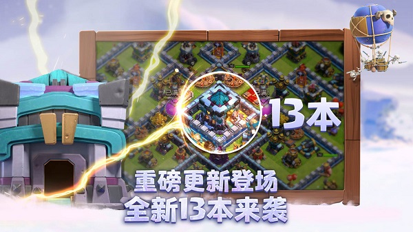 部落冲突2022修改版可联机版 游戏截图